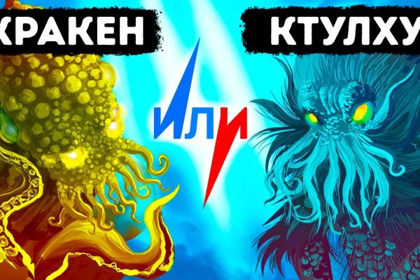 Кракен официальный сайт 2krnk